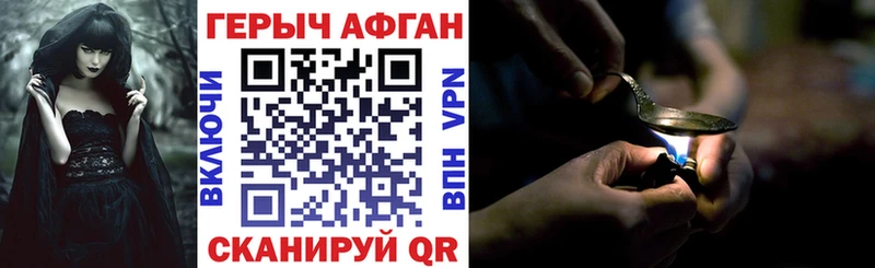 ГЕРОИН герыч Катав-Ивановск
