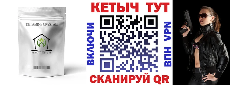 где продают наркотики  Катав-Ивановск  КЕТАМИН ketamine 