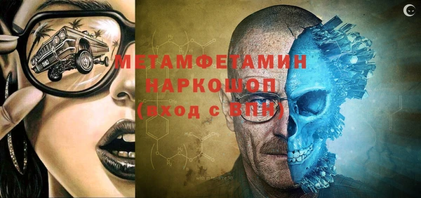 метамфетамин Армянск