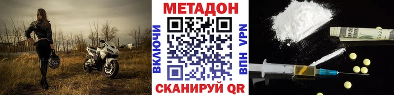 Метадон methadone  даркнет сайт  Катав-Ивановск 